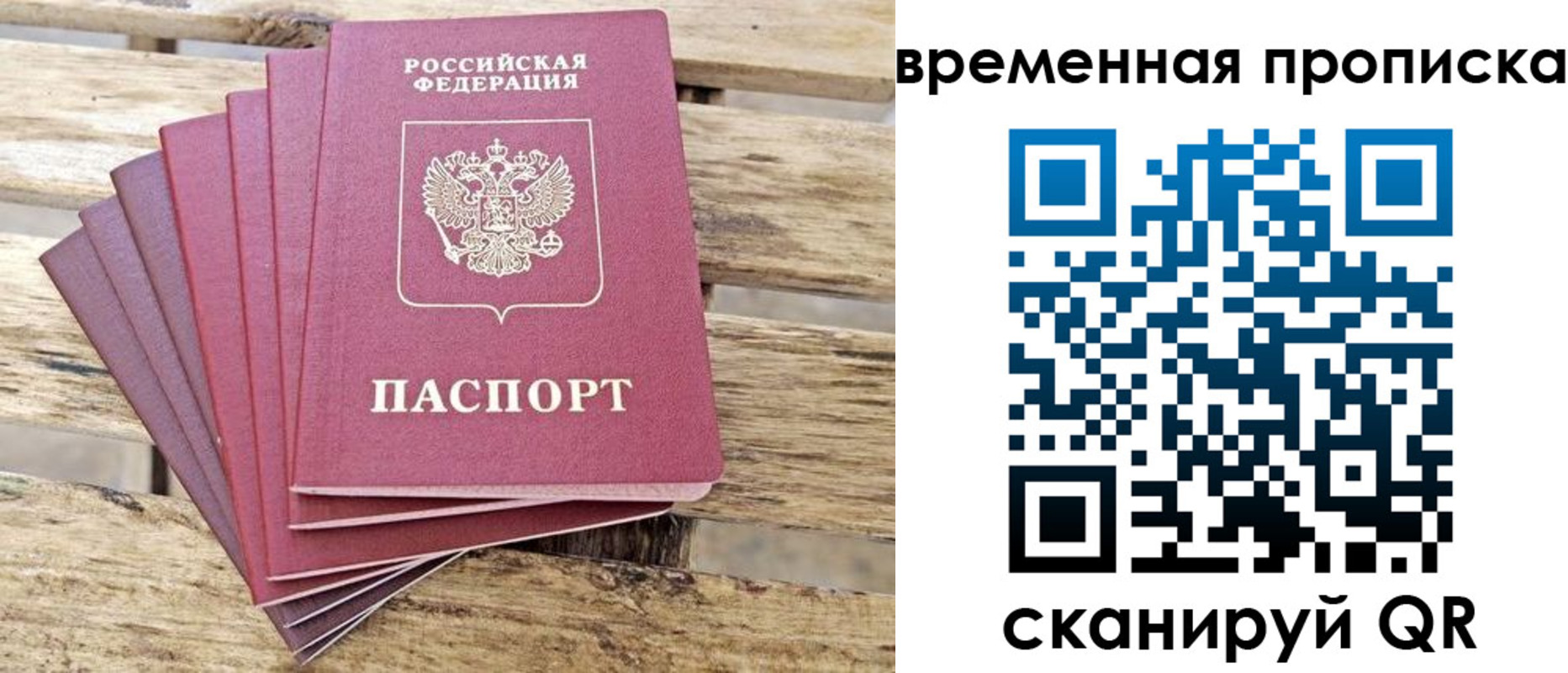 прописка в квартире в Чаплыгине