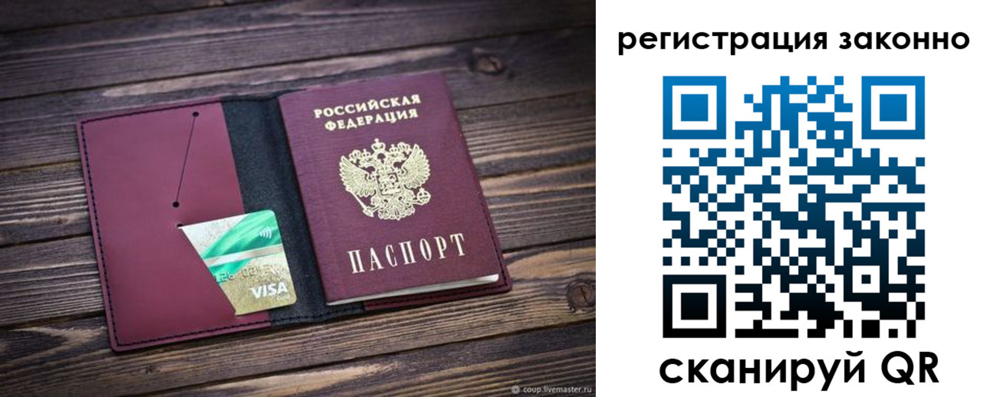 временная регистрация поиск в Чаплыгине