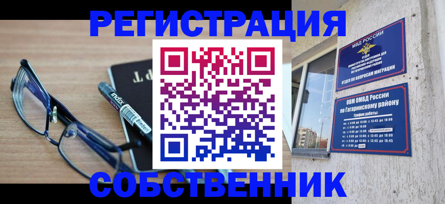 временная регистрация для всех в Чаплыгине